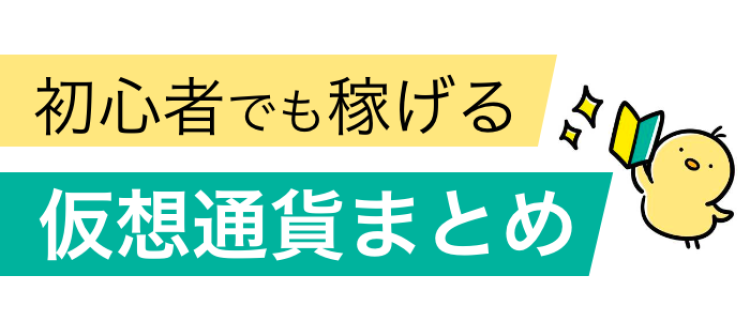 仮想通貨/NFT速報　MATOMEDIA